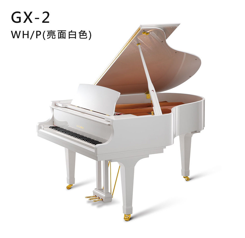 全新日本品牌 KAWAI 【GX-2】WH/P 亮面 白色 河合鋼琴 演奏三角鋼琴 平台式 88鍵 GX系列