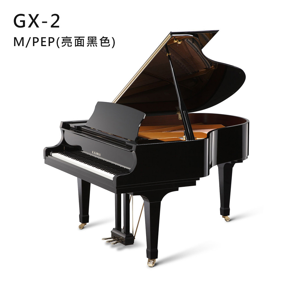 全新日本品牌 KAWAI 【GX-2】M/PEP 亮面 黑色 河合鋼琴 演奏三角鋼琴 平台式 88鍵 GX系列