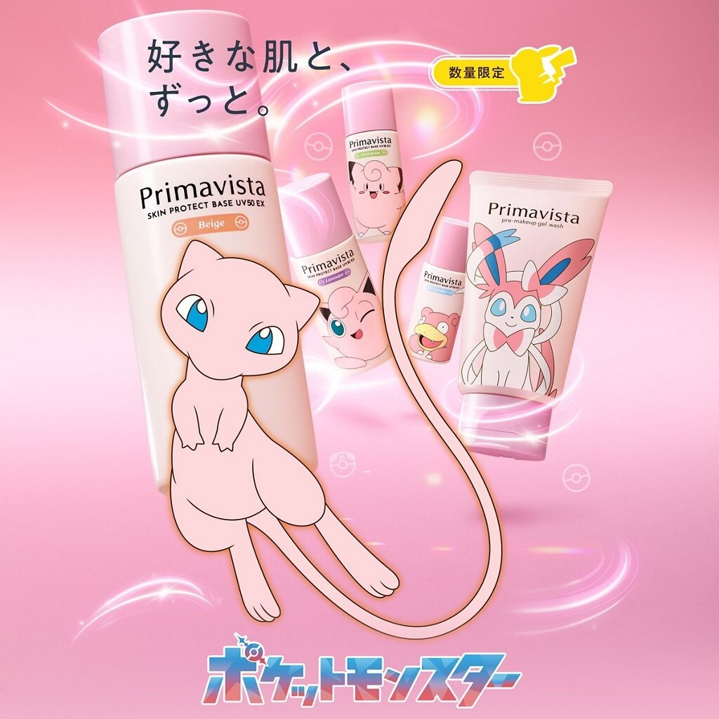 5月日本選品 | SOFINA Primavista 寶可夢聯名 護膚控油妝前乳
