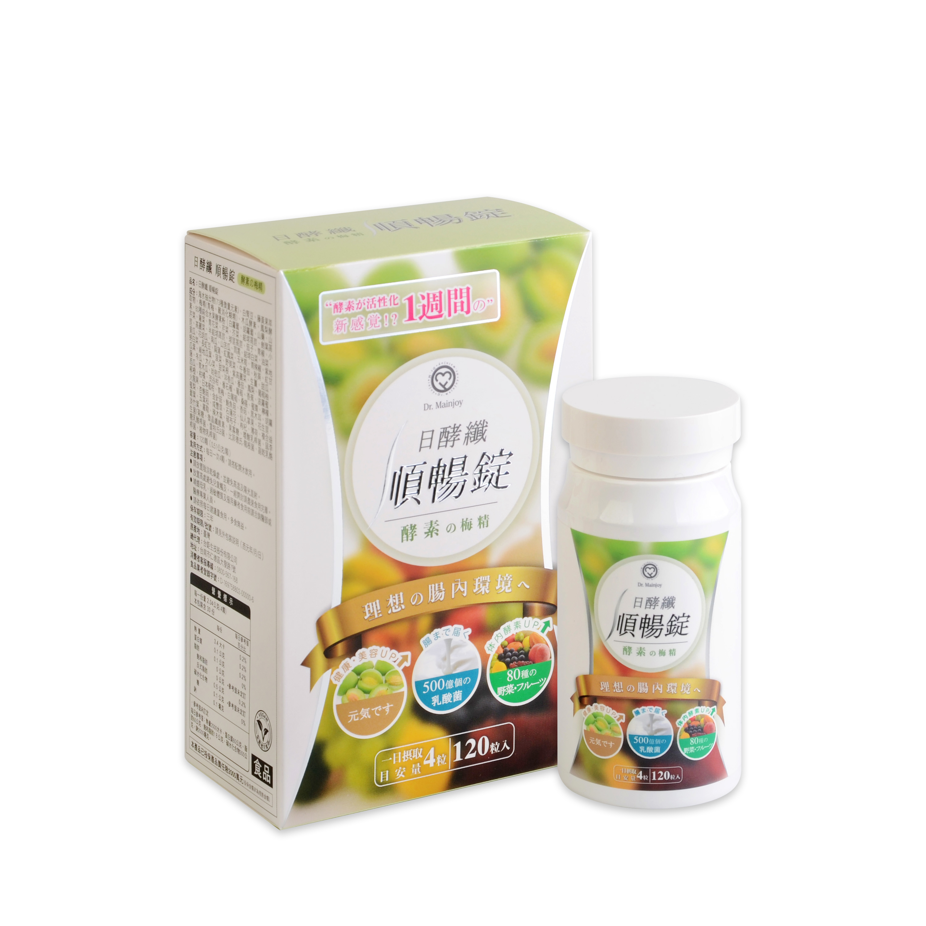 【夏日微風】Dr.Mainjoy日酵纖順暢錠120顆/盒+Dr.Mainjoy 膠原美PO.OG青春素14包入/盒
