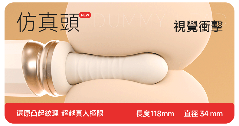 Kisstoy TUTU2 專屬花樣轉接頭，純白背景下展示野性擬真頭，逼真的脈絡細節提供飽滿的實戰體感。