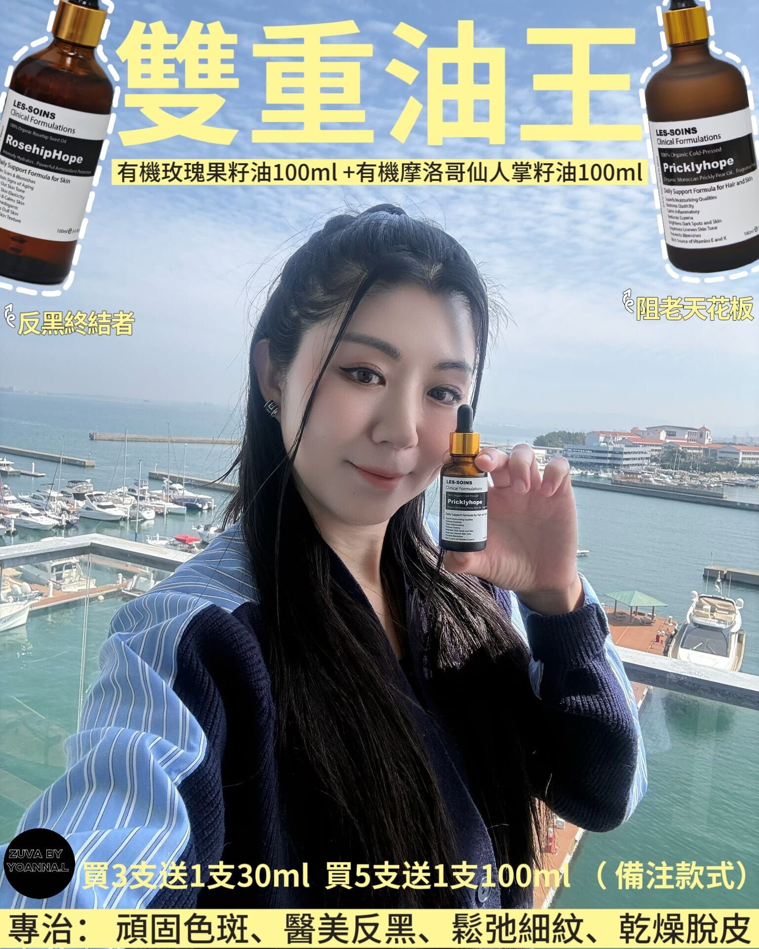 ❗❗快閃混合✨T262雙重油王（ 有機玫瑰果籽油100ml +有機摩洛哥仙人掌籽油100ml）