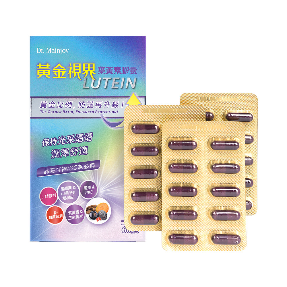 【夏日微風】Dr.Mainjoy黃金視界葉黃素膠囊60顆/盒+Dr.Mainjoy奇姬瞬效黃金眼膜25對/盒_贈Dr.Mainjoy膠原美PO.OG青春素8gx3包
