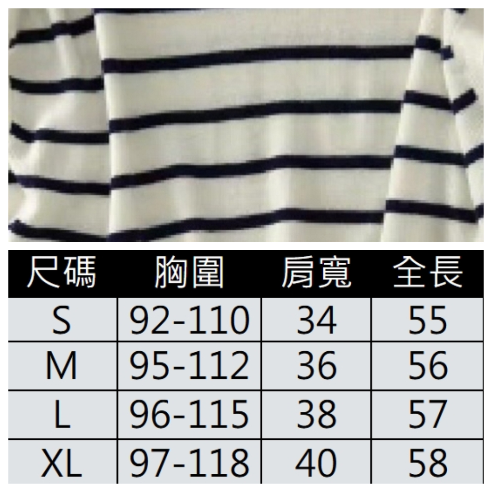 【ASister 小姊姊】AS2493#女裝｜上衣☆*經典法式條紋*T恤(2色 S-XL)