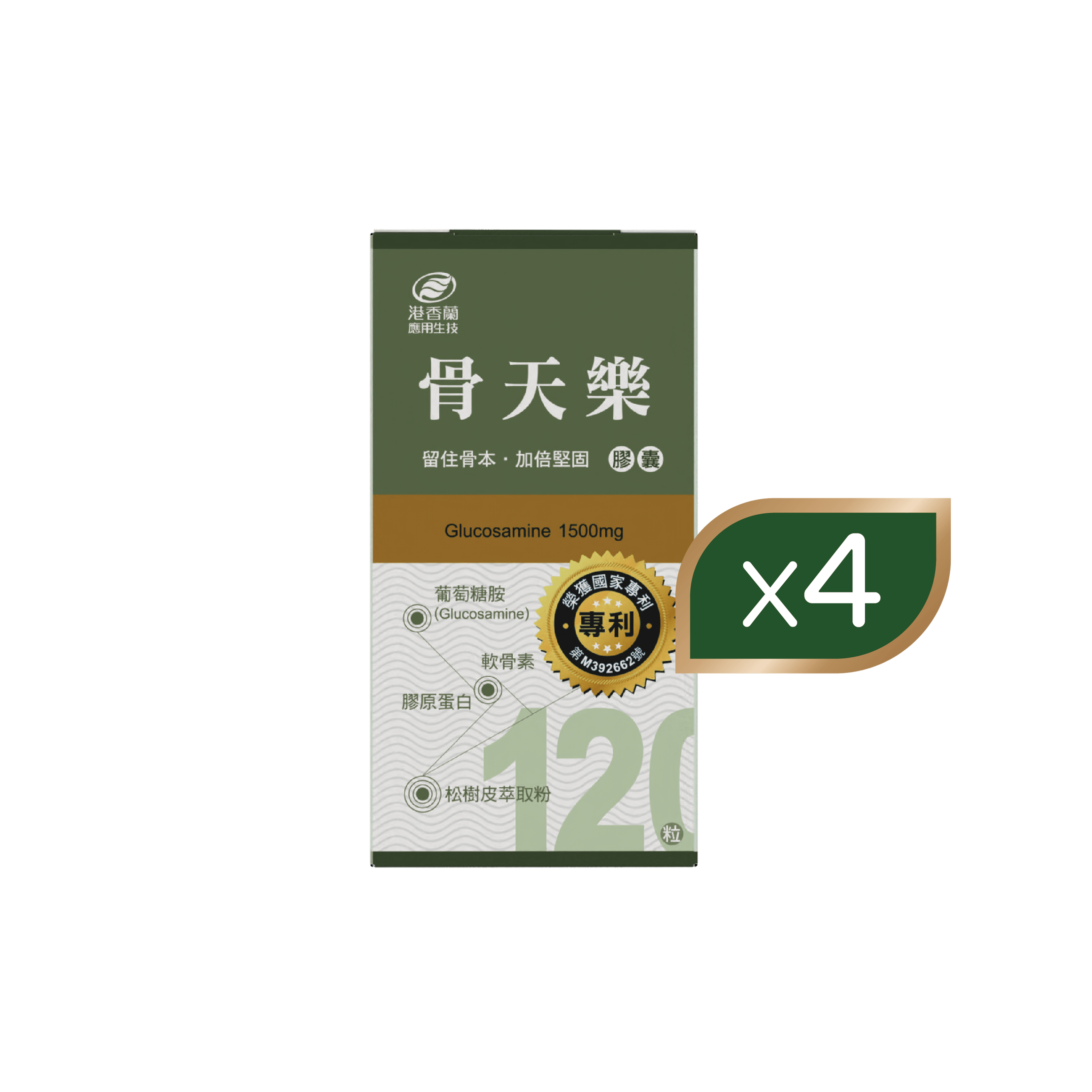 【4入現省 $2801】骨天樂4入組$3999⚡激殺 59 折