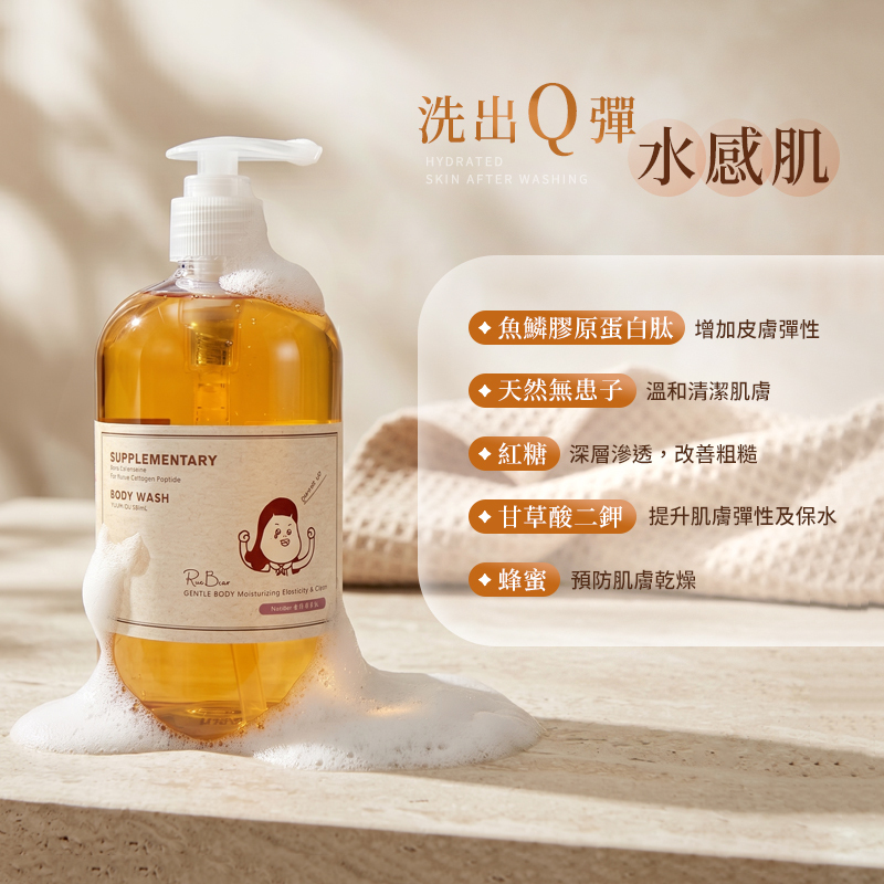 Rice Bean米豆 深度補水膠原沐浴露 500ml 公司貨【AT057】