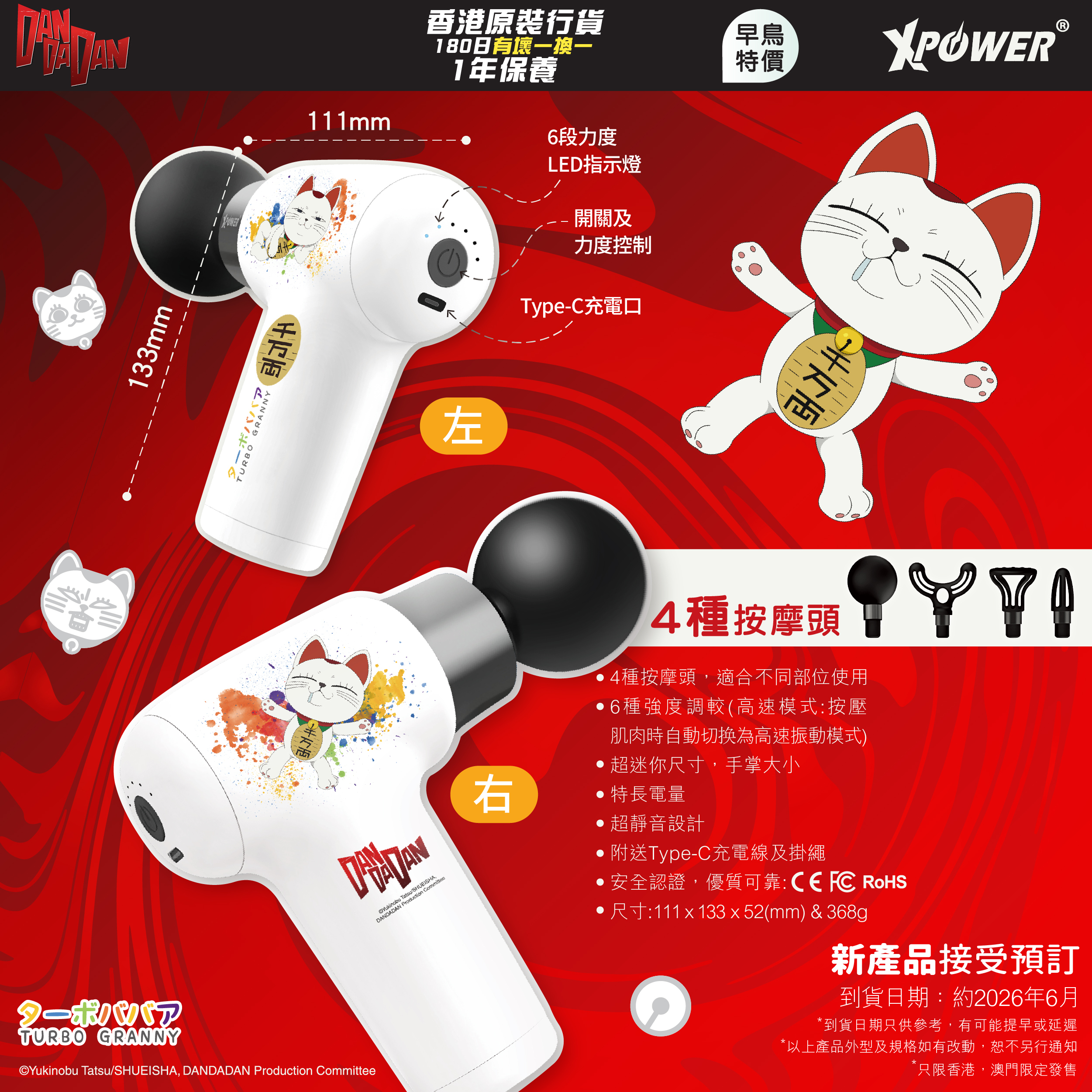(預售產品)XPower x 膽大黨 MG19 超迷你肌肉按摩槍