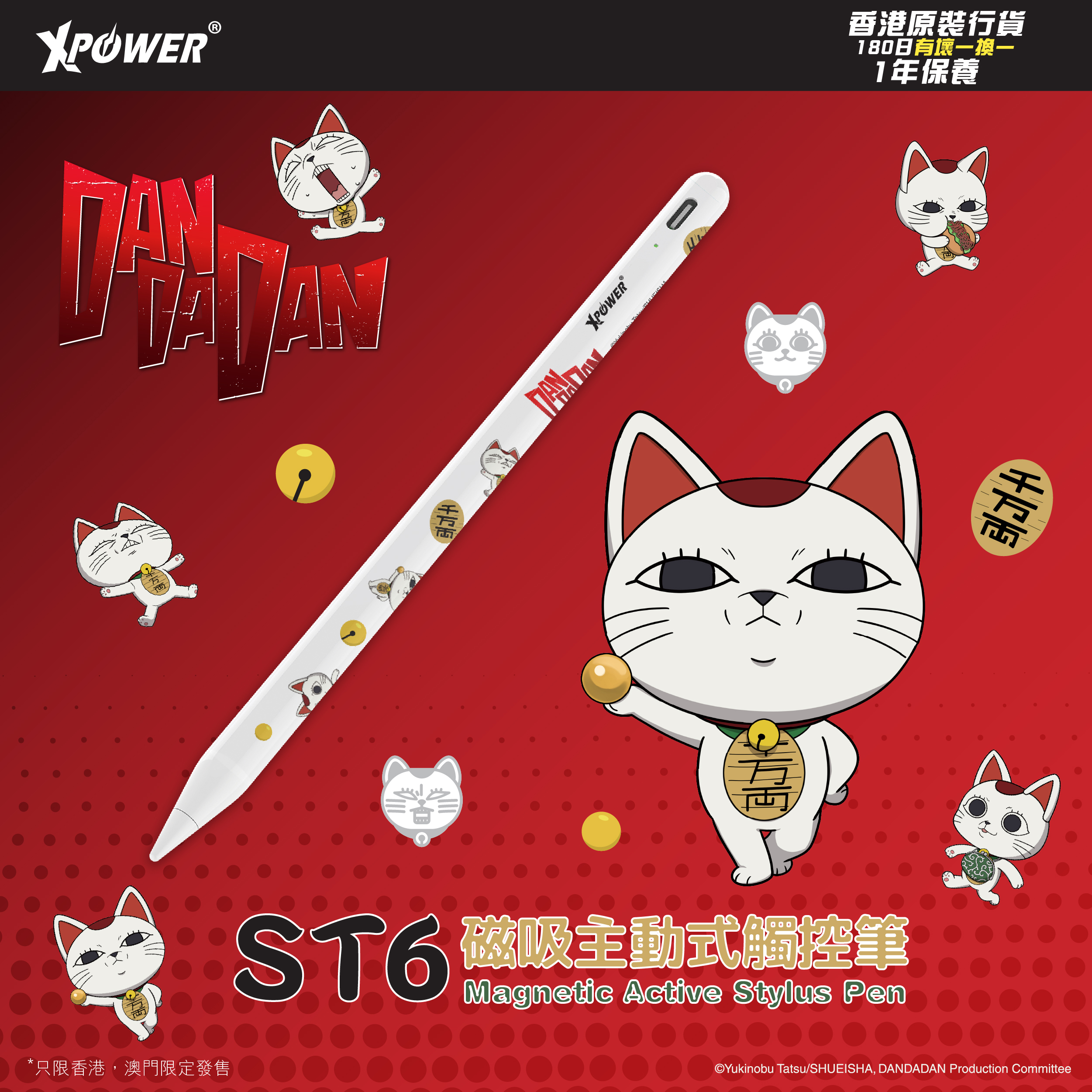 (預售產品)XPower x 膽大黨 ST6 磁吸主動式觸控筆 (iPad 專用)