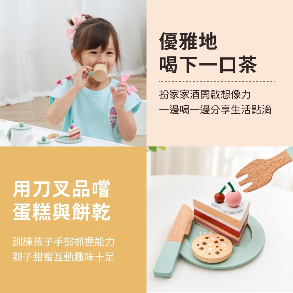 【樂森藥局】Teamson 精緻下午茶套裝組-綠色