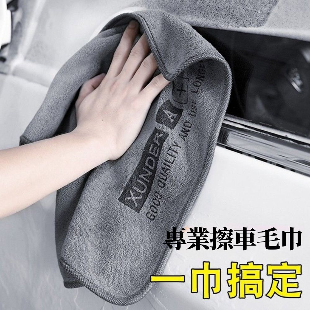 心想拭成洗車布(2入)｜超強吸水・不留水痕【輕鬆購五金百貨】