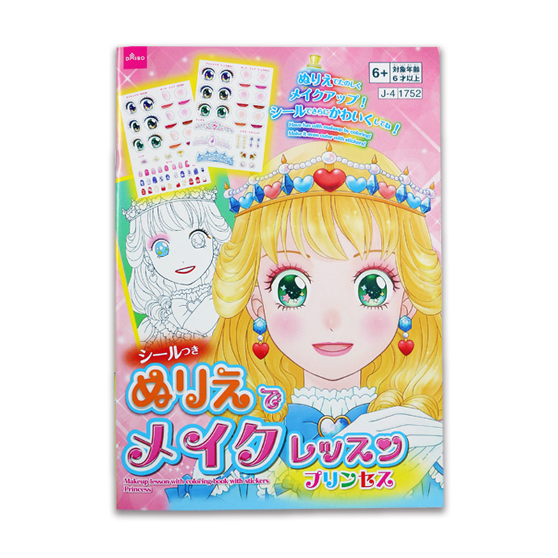 貼紙著色本玩具/公主