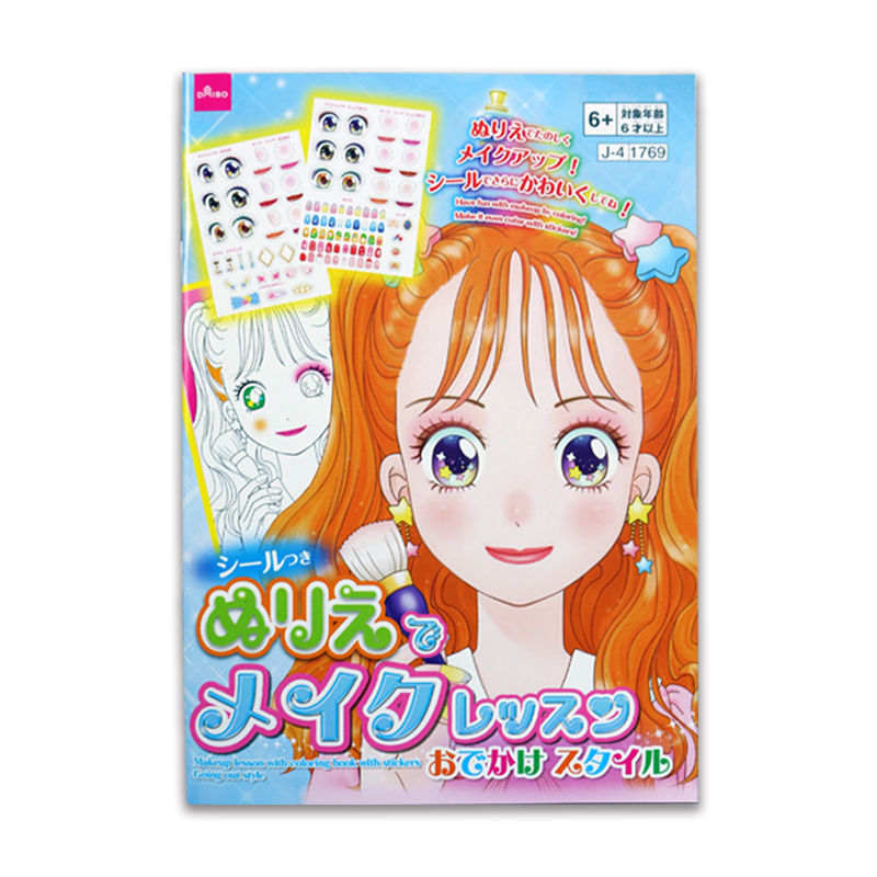 貼紙著色本玩具/外出風格