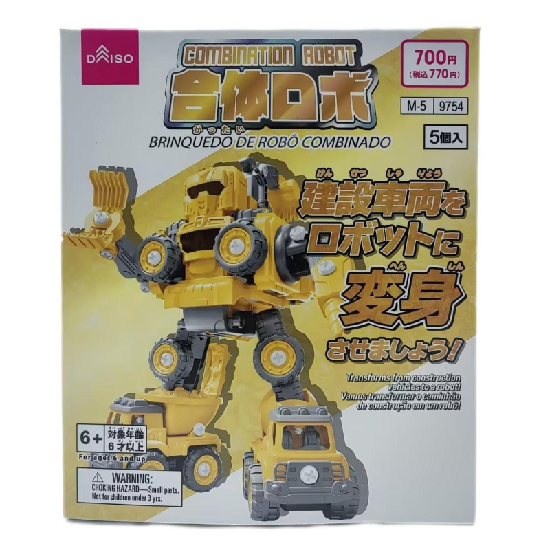 機器人玩具/黃