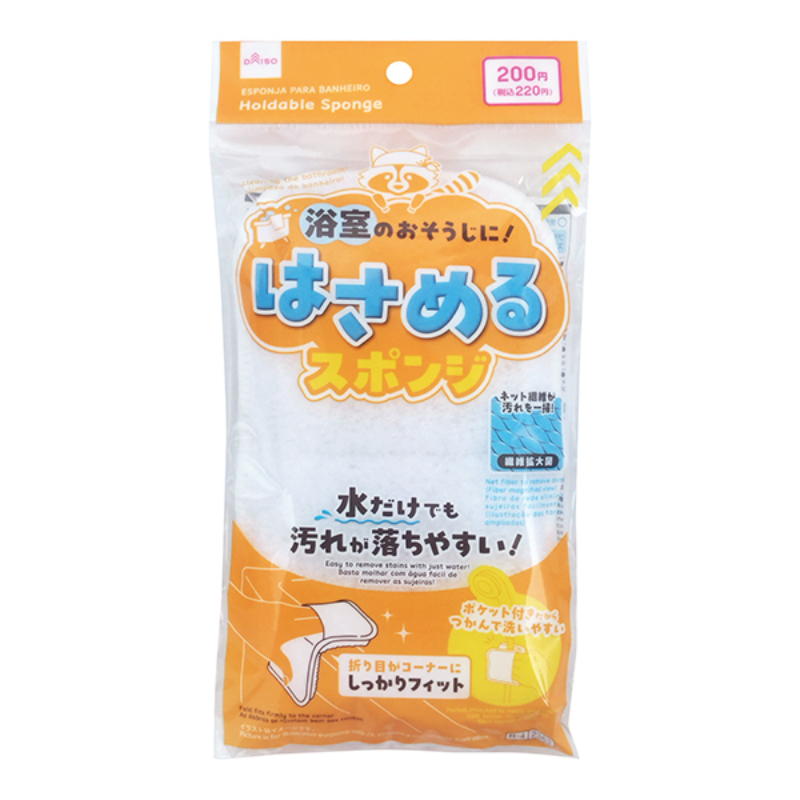 浴室清潔海綿/可夾式