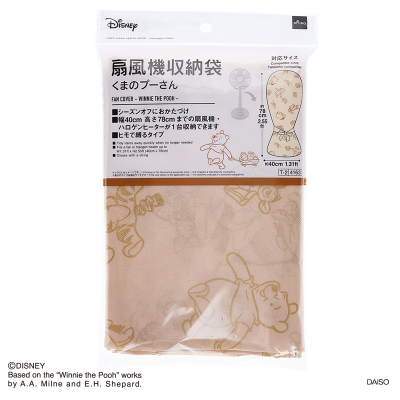 風扇收納袋/小熊維尼 68×85×1cm