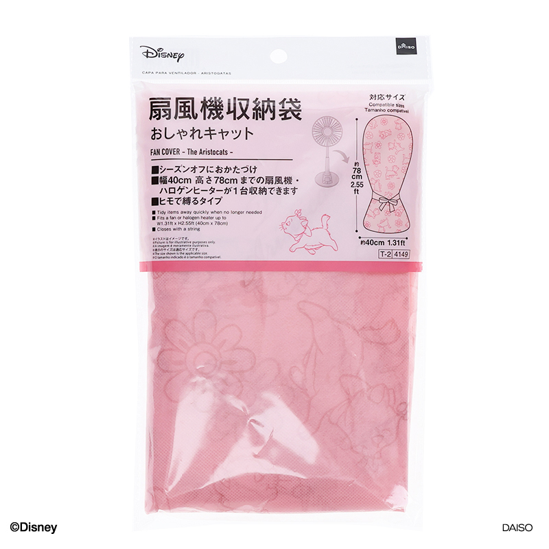風扇收納袋/瑪麗貓 68×88×1cm