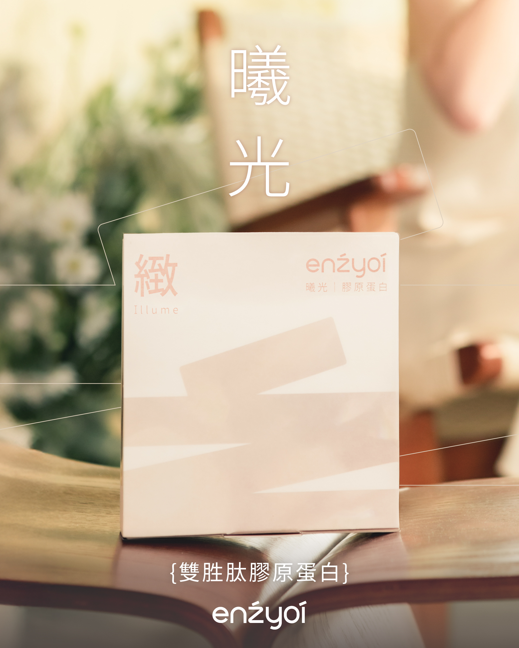曦光