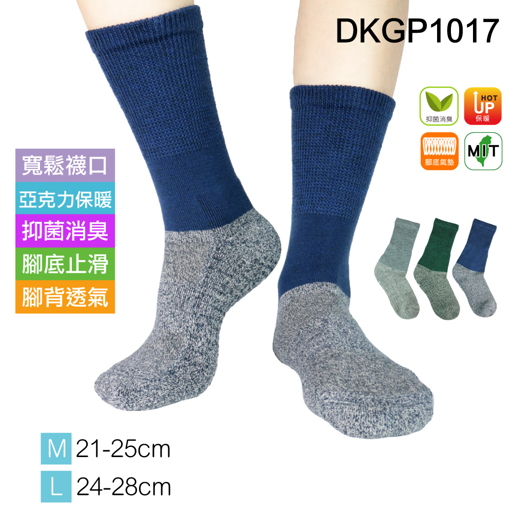 【東客集 DKGP1017】6雙組 台灣製 樂齡寬鬆襪 止滑保暖厚底中筒襪 銀髮族 水腫友善 不勒腳 抗菌除臭襪 止滑襪 孝親禮