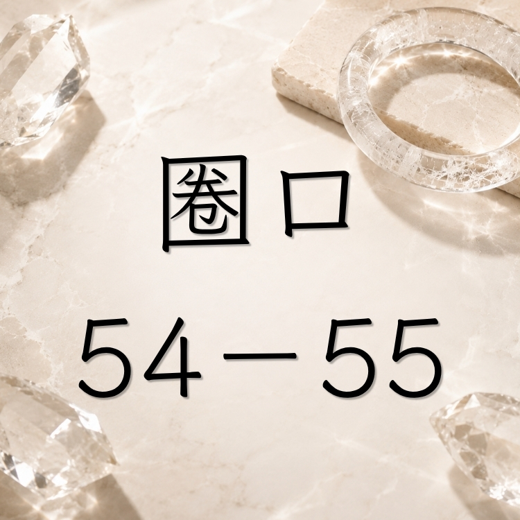 【圈口54～55手鐲】開運色濃紅瑪瑙/粉晶彩虹閃片紅膠花/金盞花瑪瑙/桂花奶蓋/蕾絲櫻花瑪瑙