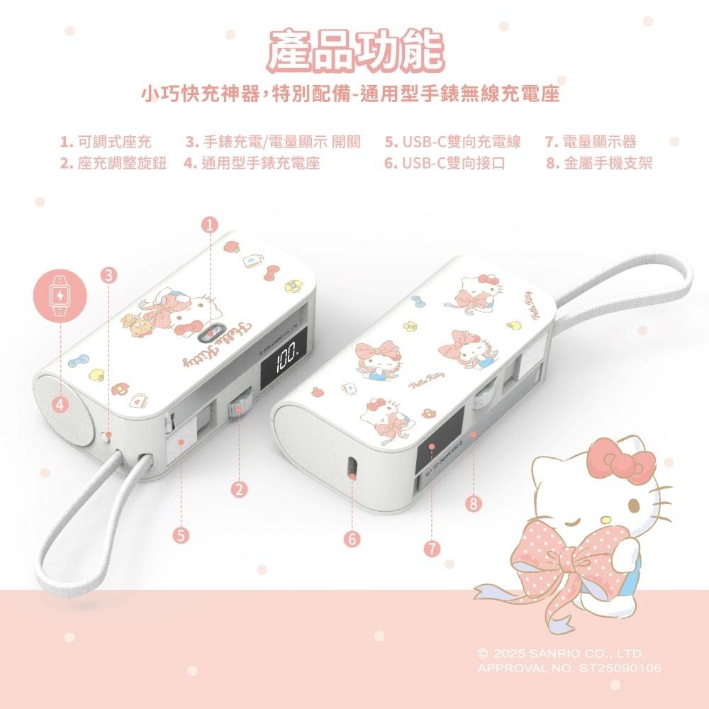 Wildex Sanrio 三麗鷗 PowerGo 5000 多功能行動電源 Hello Kitty