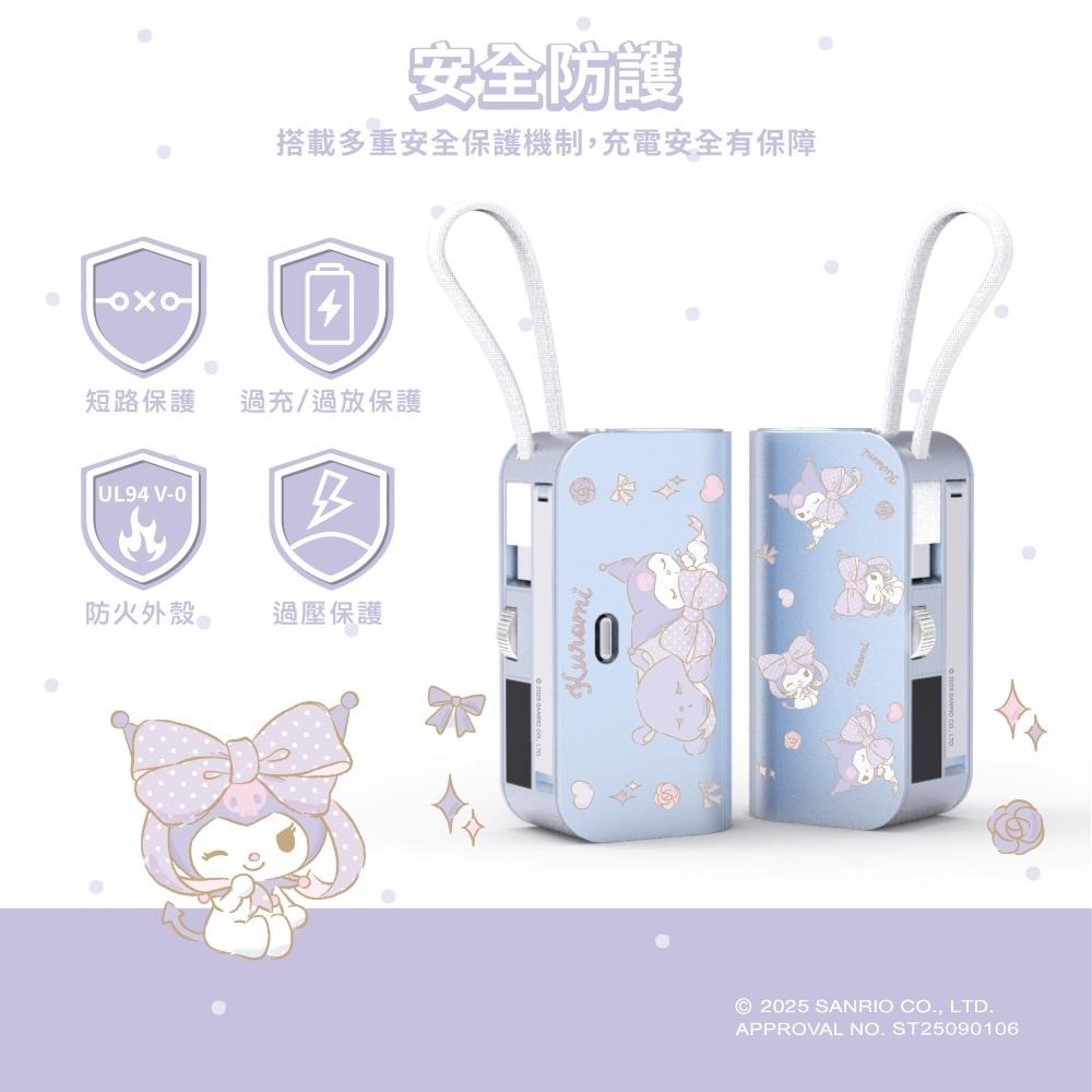 Wildex Sanrio 三麗鷗 PowerGo 5000 多功能行動電源 酷洛米