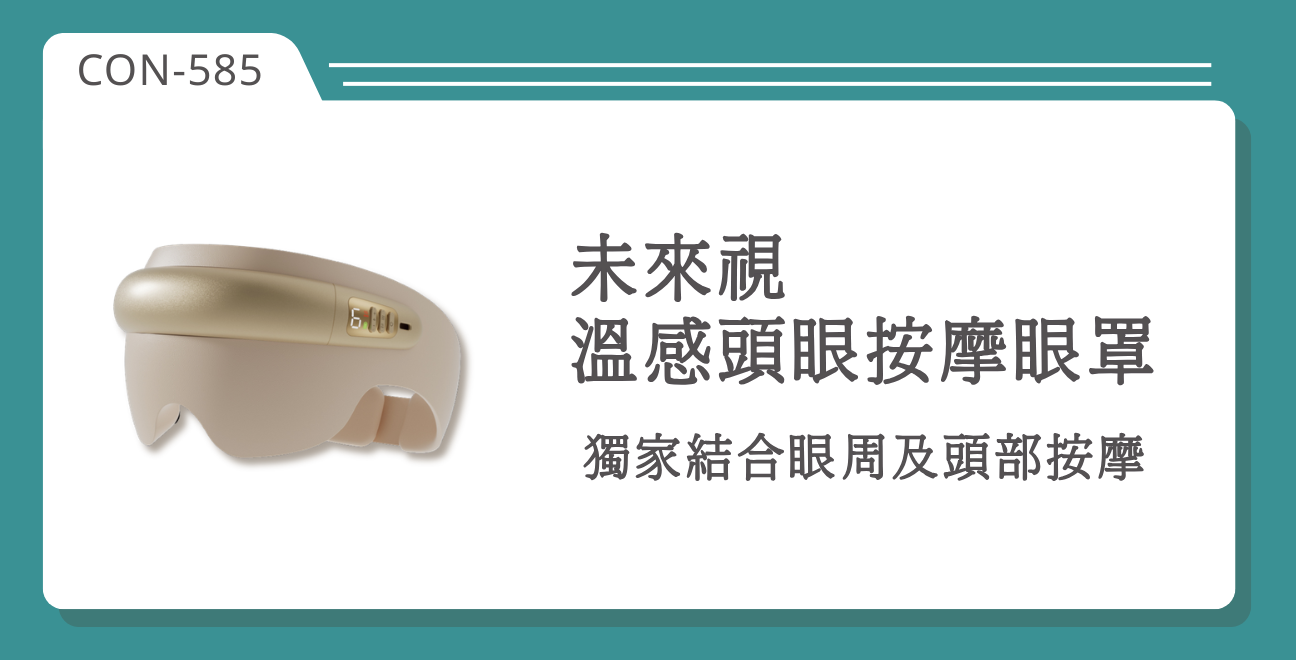 好評推薦_CON-585