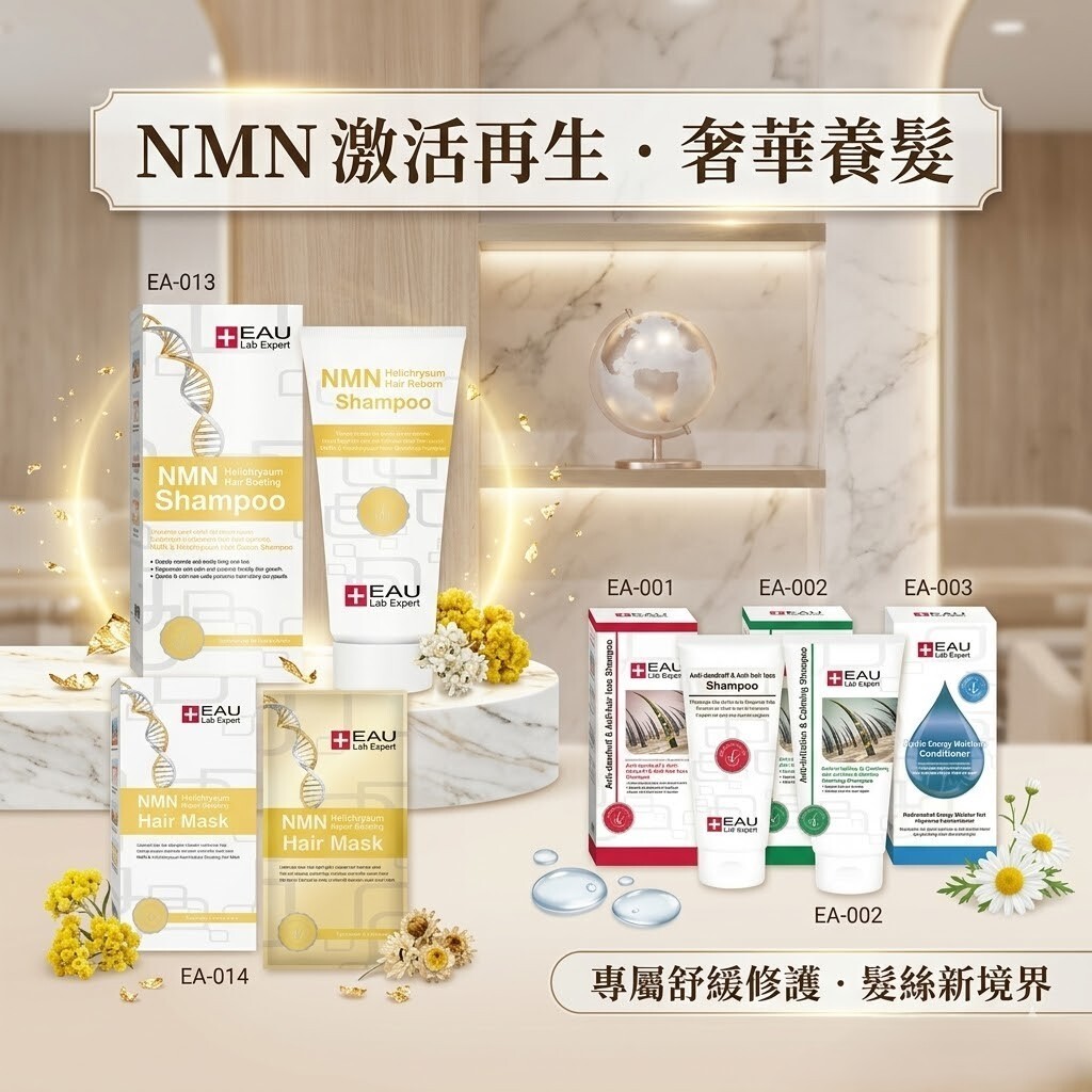 【直播】LX052202 EAU Lab Expert 專業級頭皮護理系列