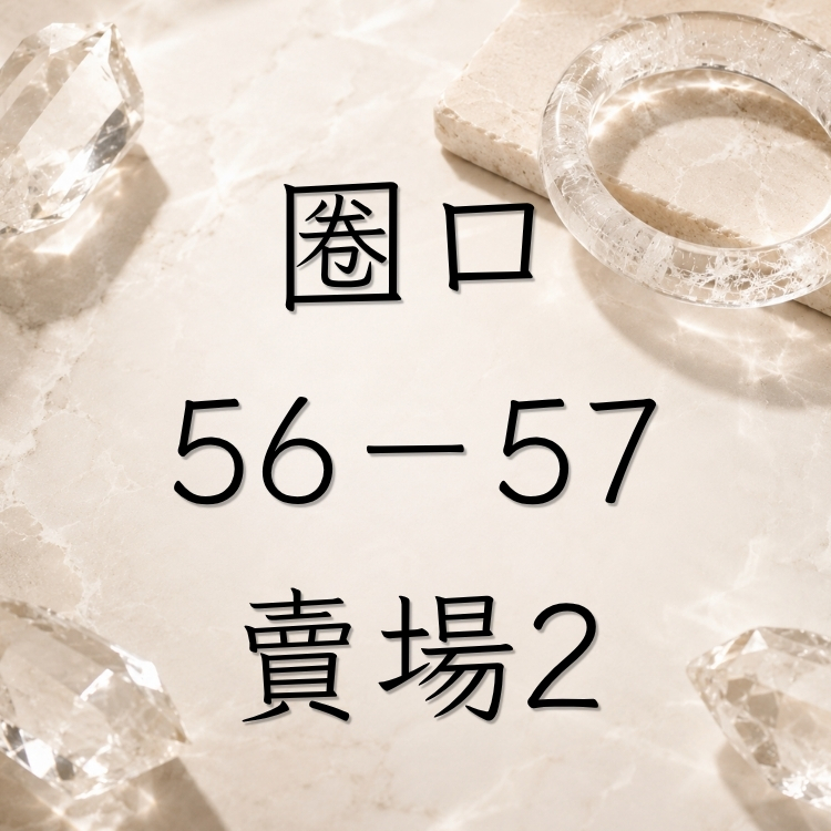 【圈口56－57手鐲】葡萄柚桃花釀／芋泥金沙櫻花瑪瑙／黃水晶阿賽