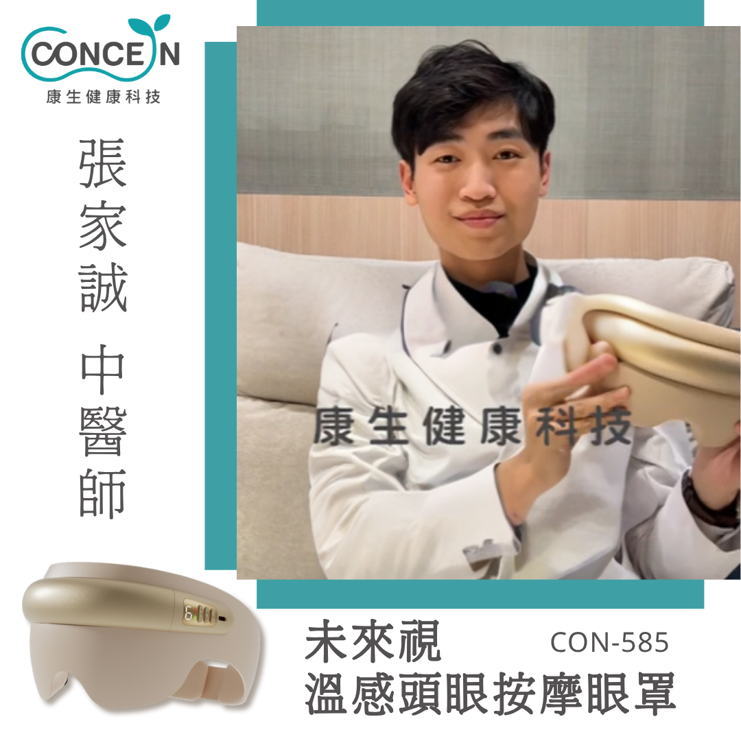 con-585 _drchiacheng