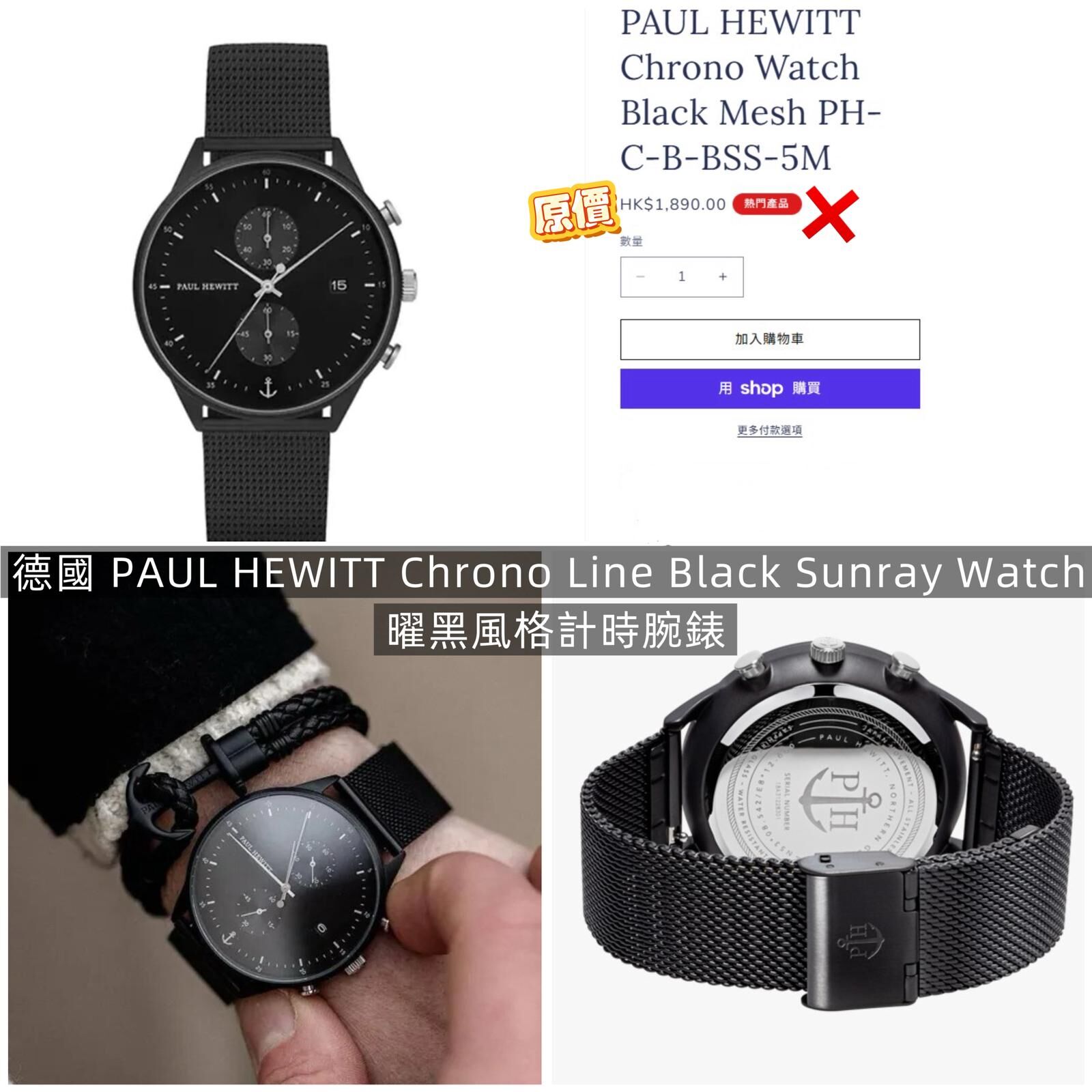 S21716 德國 PAUL HEWITT Chrono Line Black Sunray Watch 曜黑風格計時腕錶