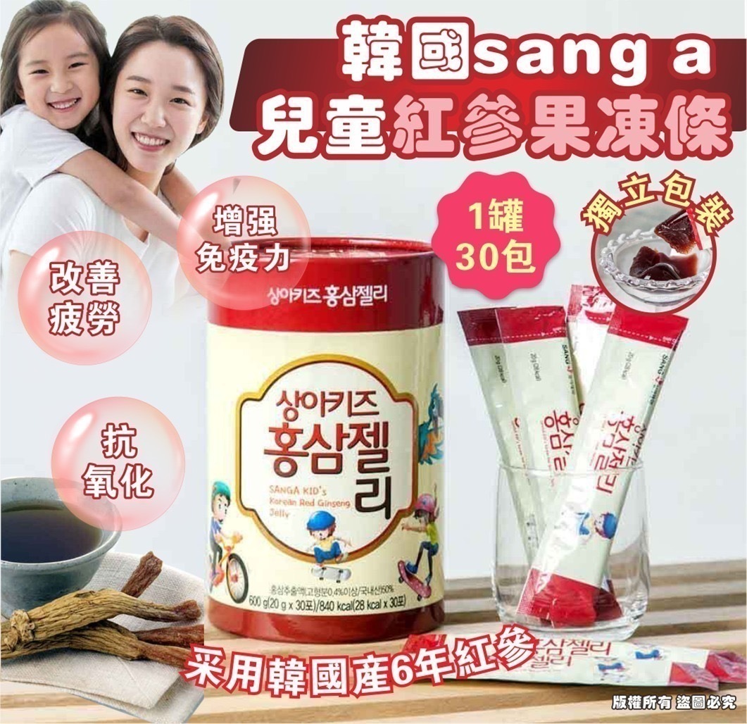🟡韓國 SANG-A 兒童紅蔘果凍條 (1罐30包)🟡 -2600368-260525