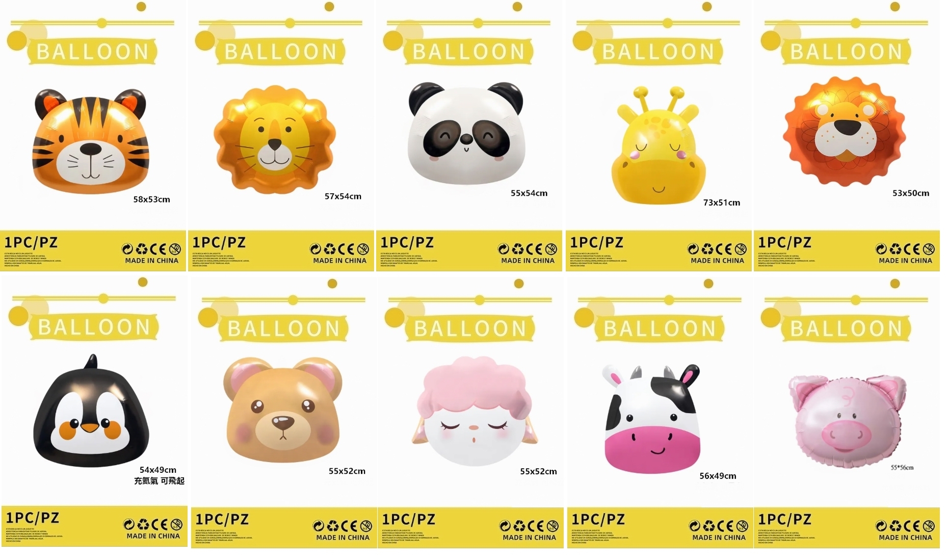 動物鋁膜氣球 👉現貨