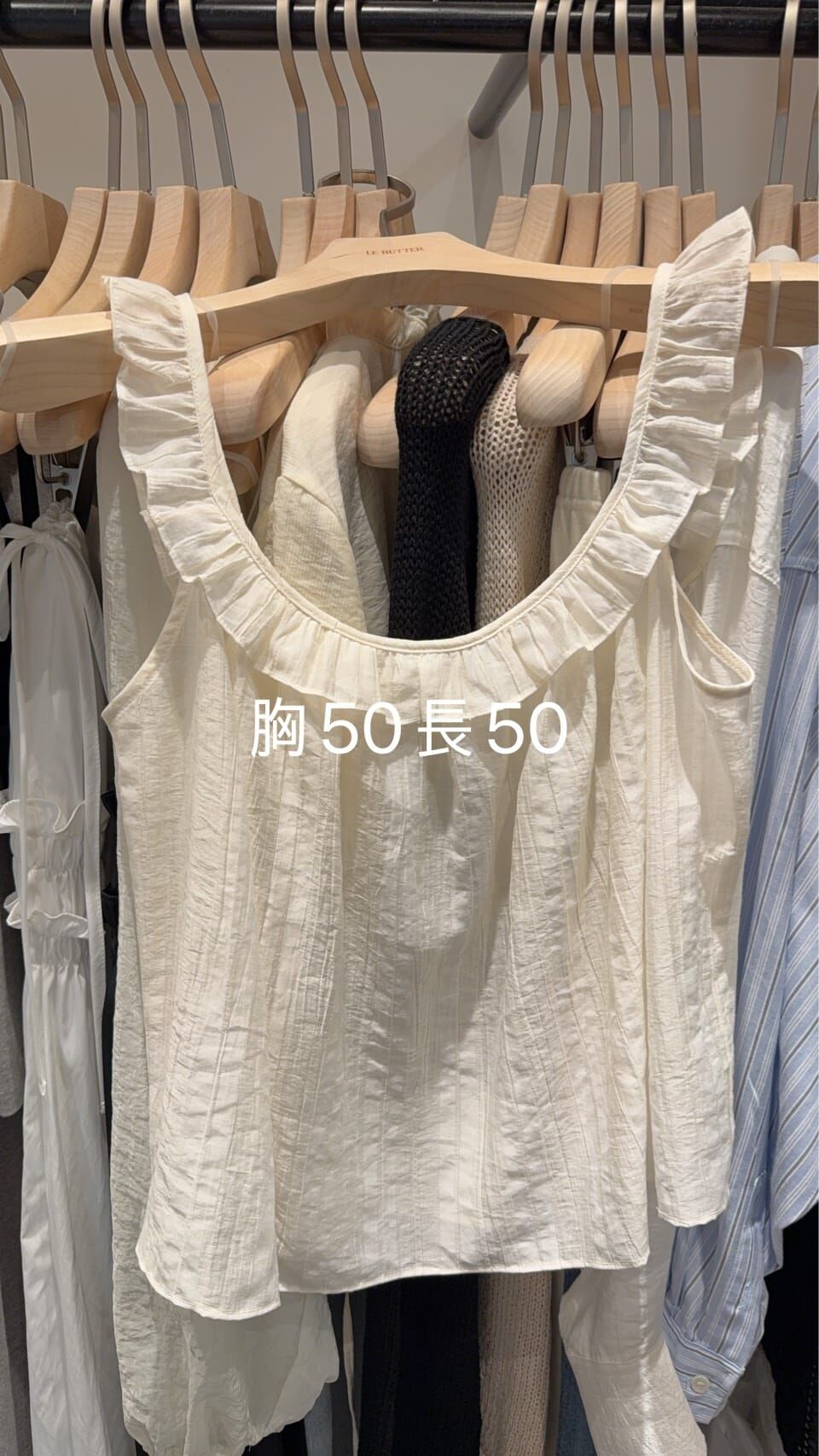 LB6242 荷葉邊方領直紋背心