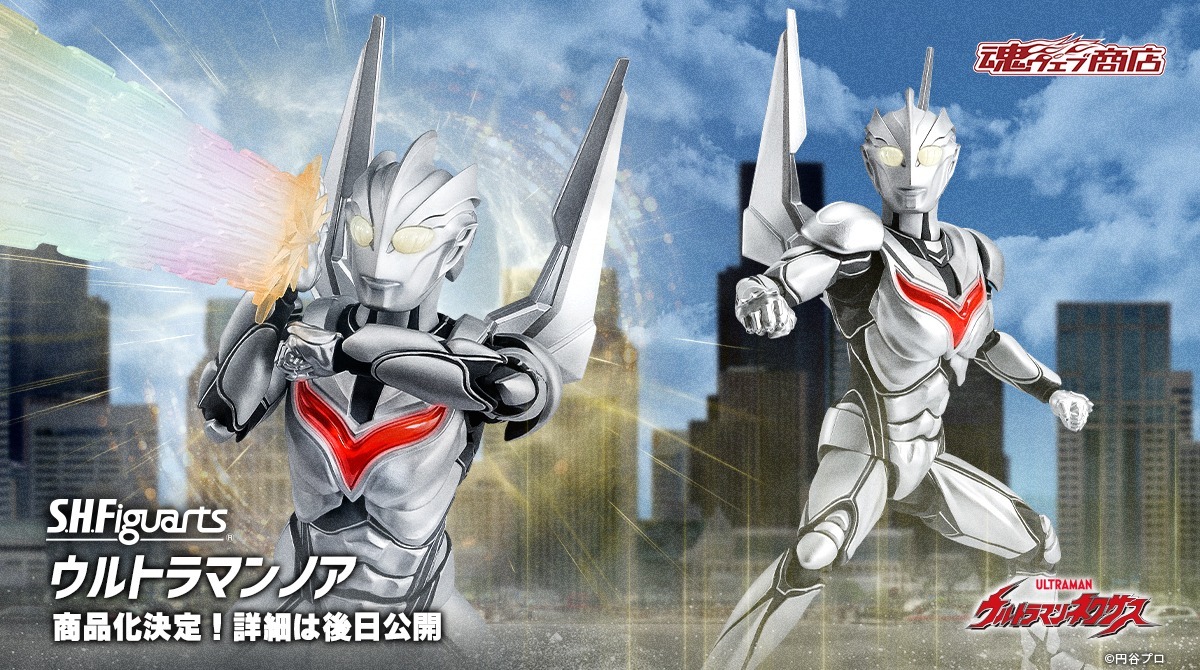 S.H.Figuarts ULTRAMAN NOA 行版