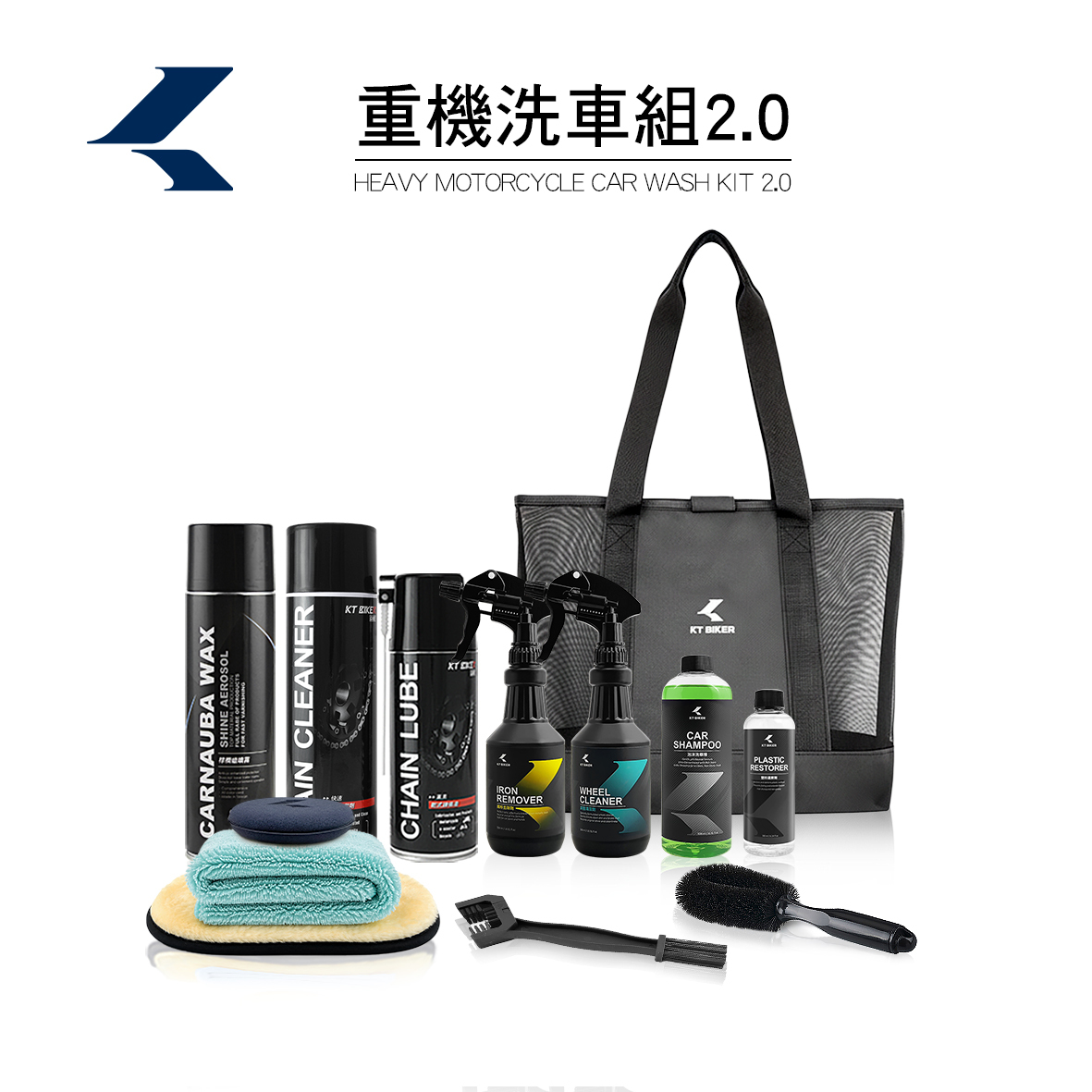 重機洗車組2.0