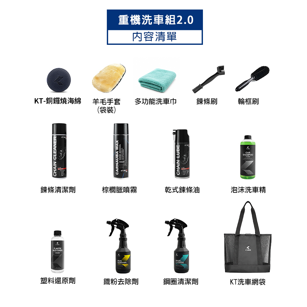重機洗車組2.0