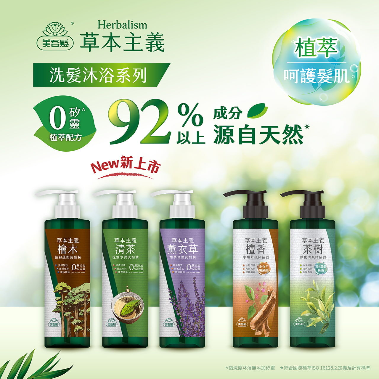 草本主義- 金盞花保水柔順洗髮精540ml - 美吾髮購物網