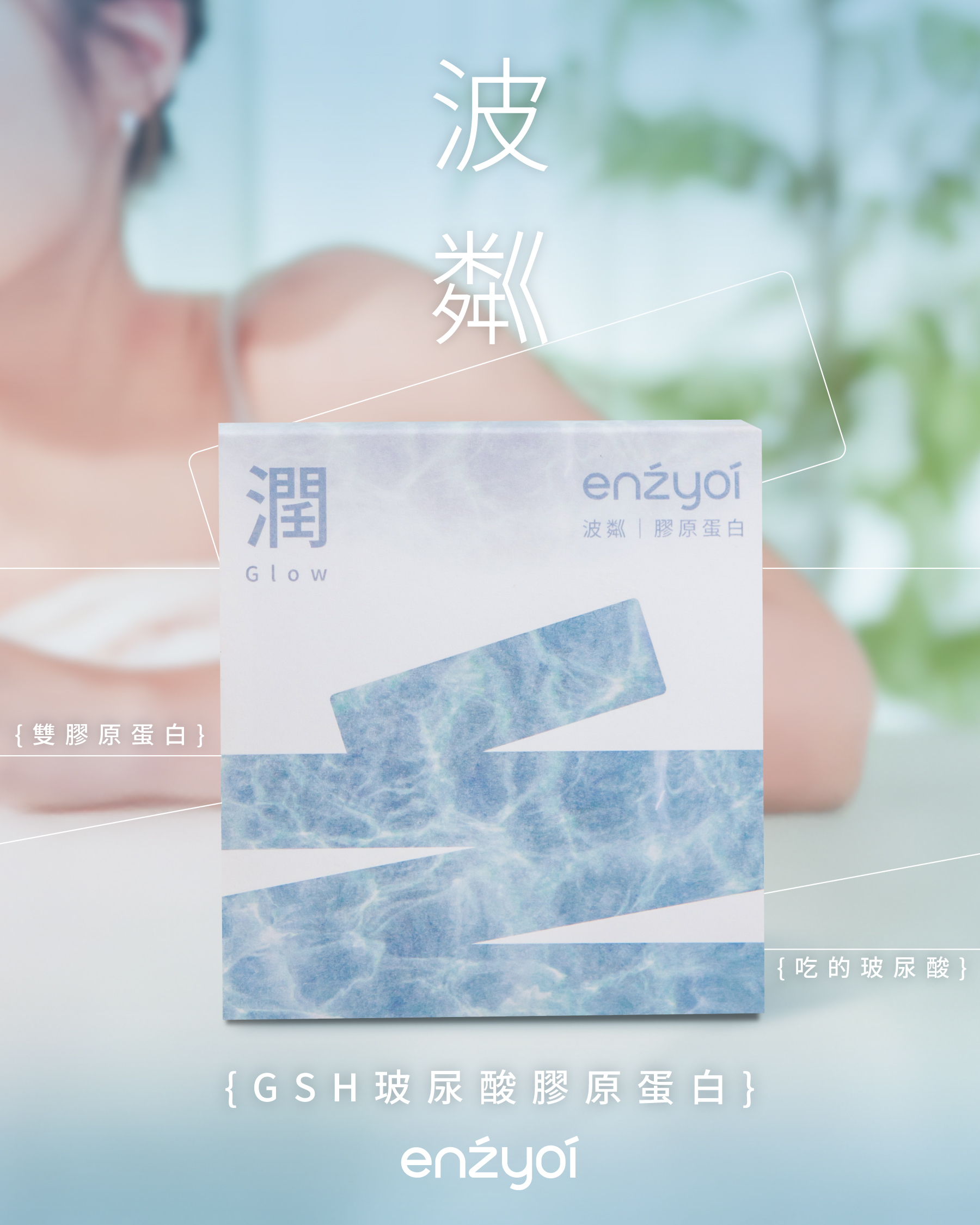 波粼
