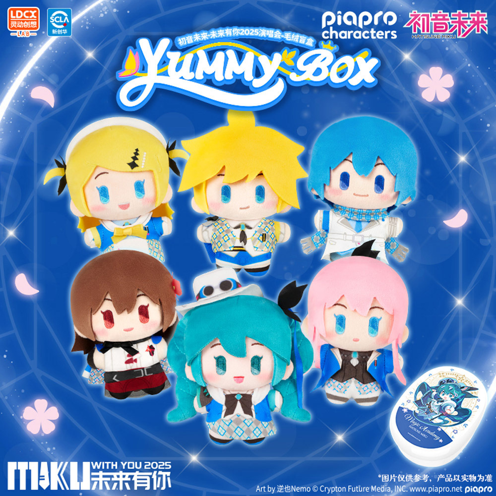 初音未來-Yummy Box-2025演唱會系列 隨機一入