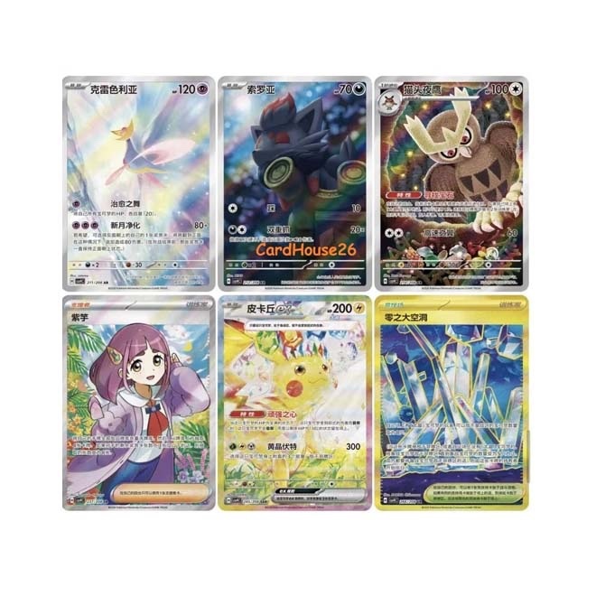 新品 ポケモンカードゲーム 朱&紫 星彩晶璃 BOX Pokemon TCG CSV9C 星彩晶璃朱紫系列簡中