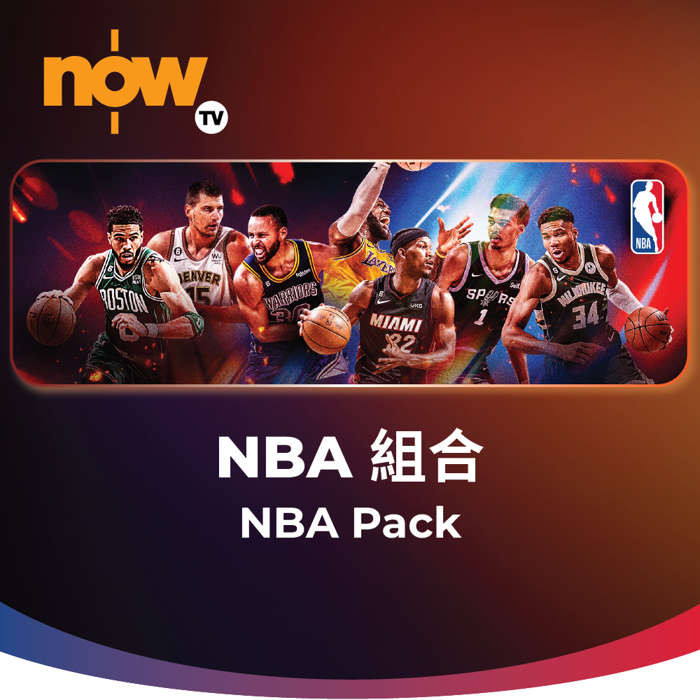 Now TV NBA Pack 12-Month Pass (without Box) - Digital Code