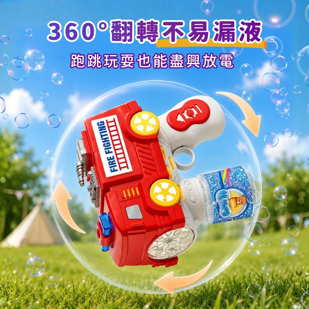 Toy Planet玩具星球 車車泡泡槍