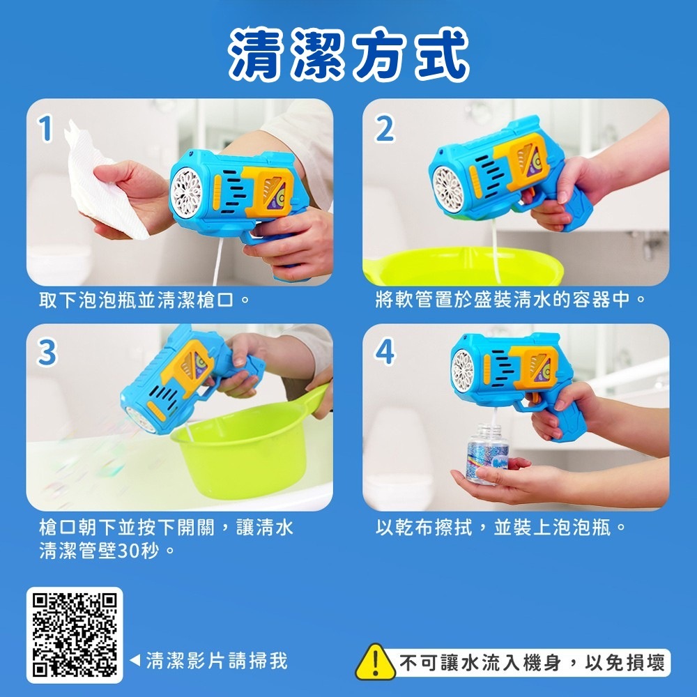 Toy Planet玩具星球 車車泡泡槍