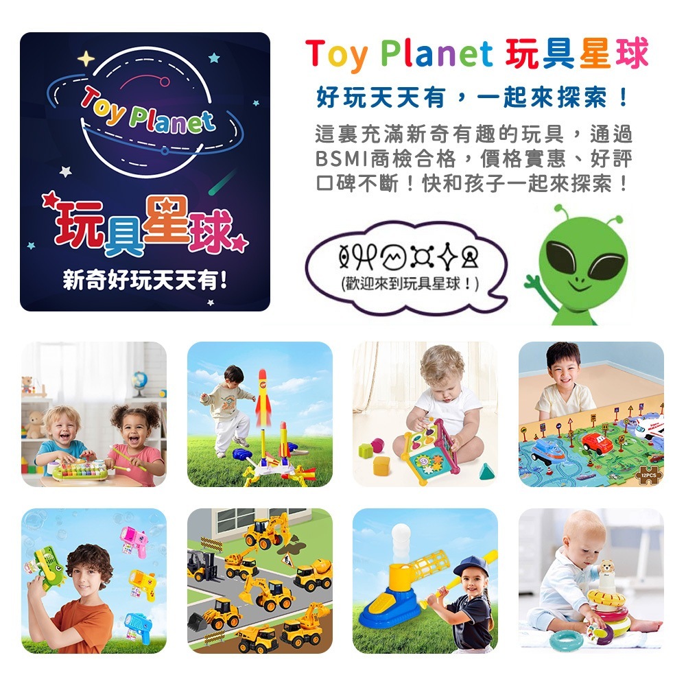 Toy Planet玩具星球 車車泡泡槍