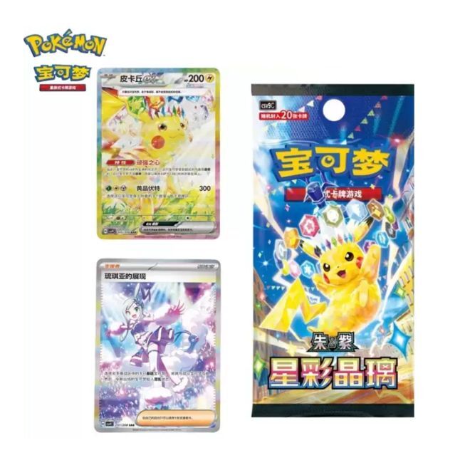 Pokemon TCG CSV9C 星彩晶璃朱紫系列簡中