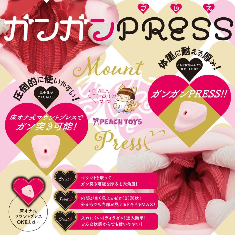 PEACH TOYS 床置式騎乘壓制 ONE 名器飛機杯 3000g