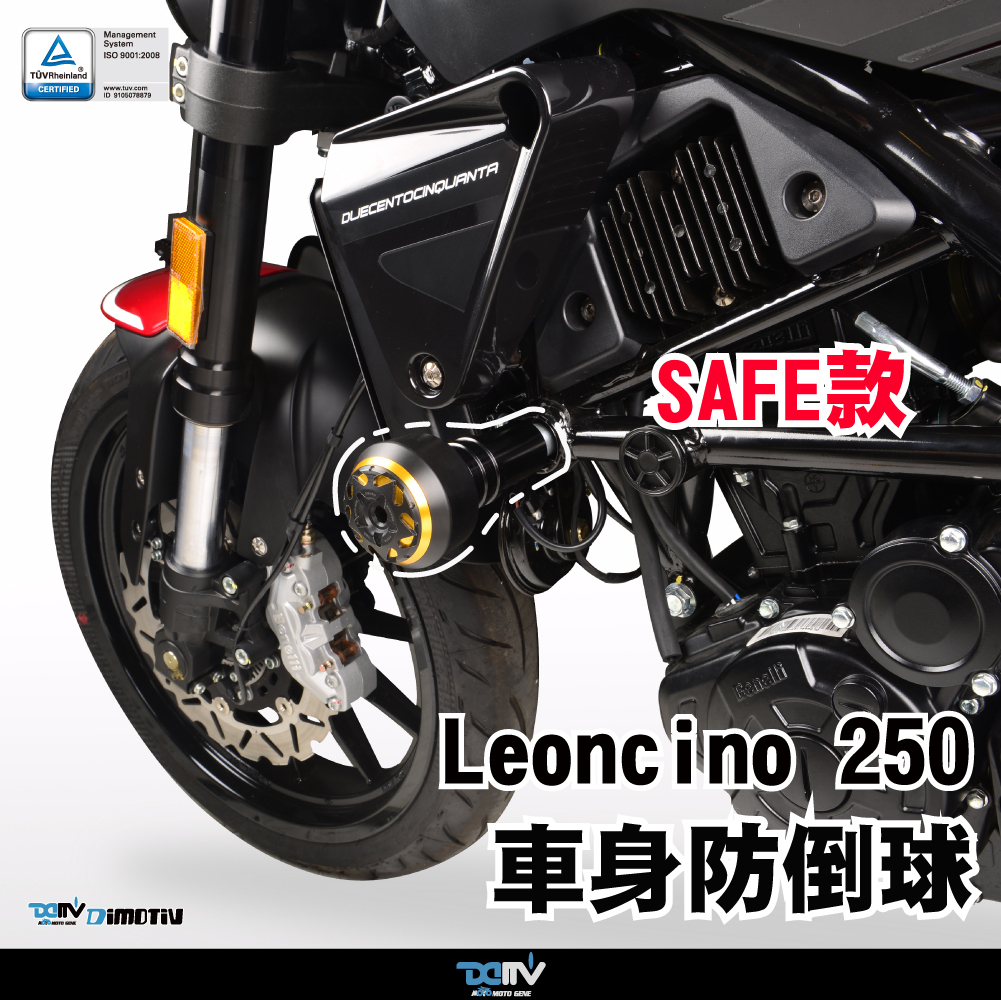 【DIMOTIV】BENELLI LEONCINO 250 20-22 SAFE款車身防倒球組
