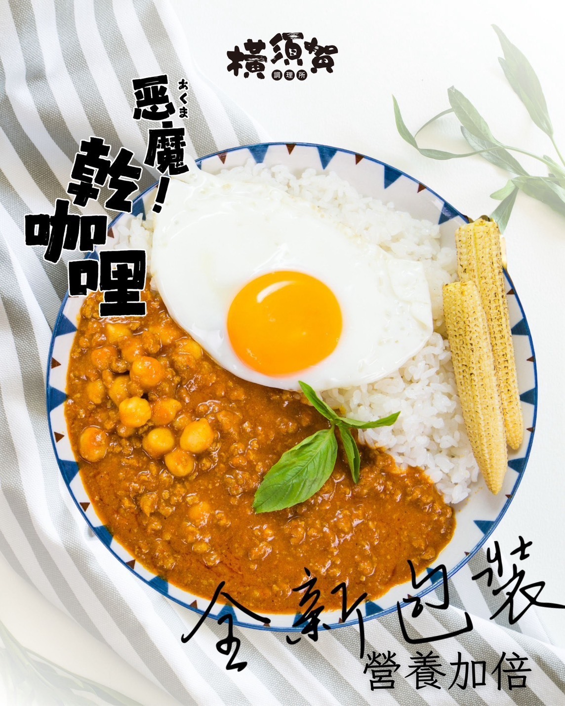 預購【06月01日(一)發貨】日本職人級💮濃厚咖哩系列