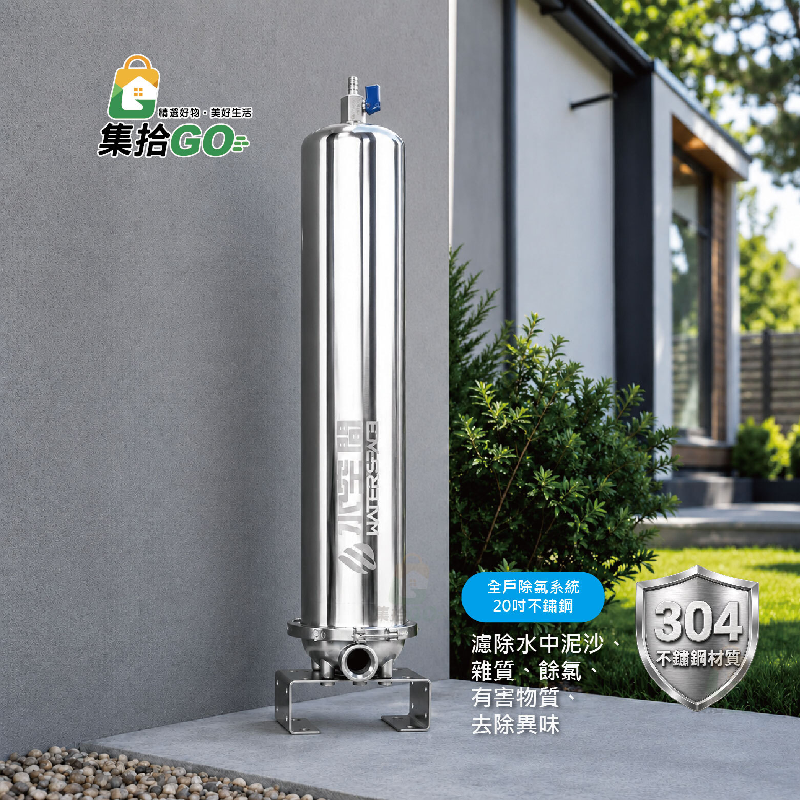 WATERSPACE HMF20