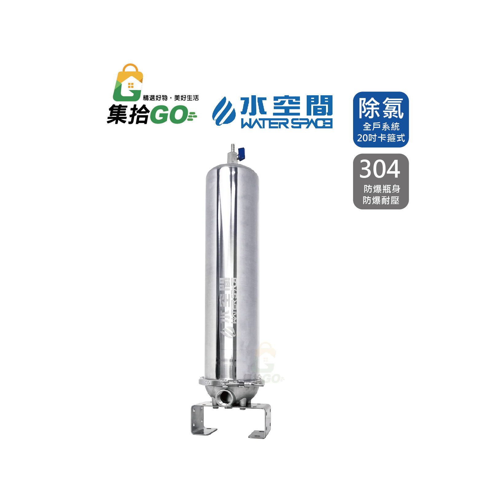 WATERSPACE HMF20